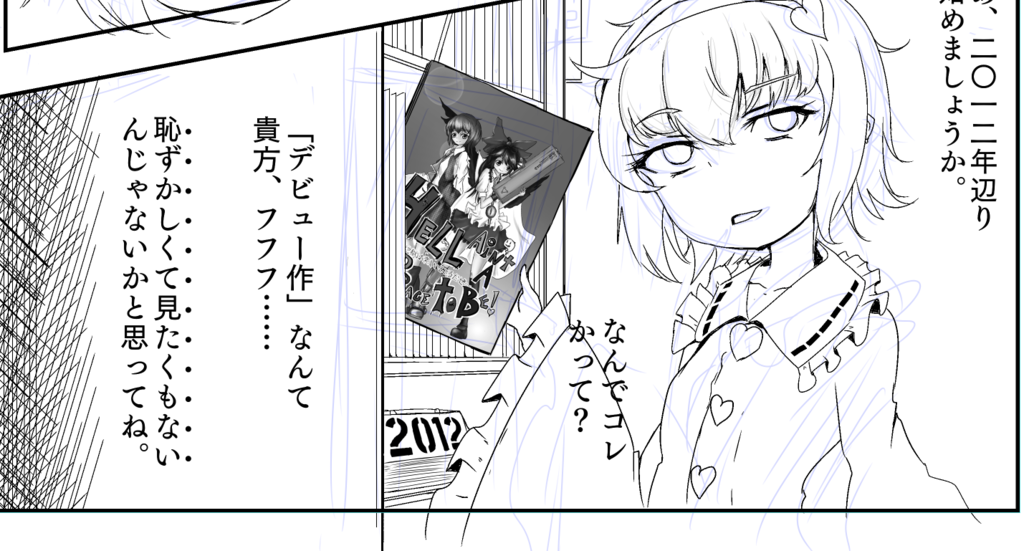 f:id:kasima_schakoh:20181205231510p:plain