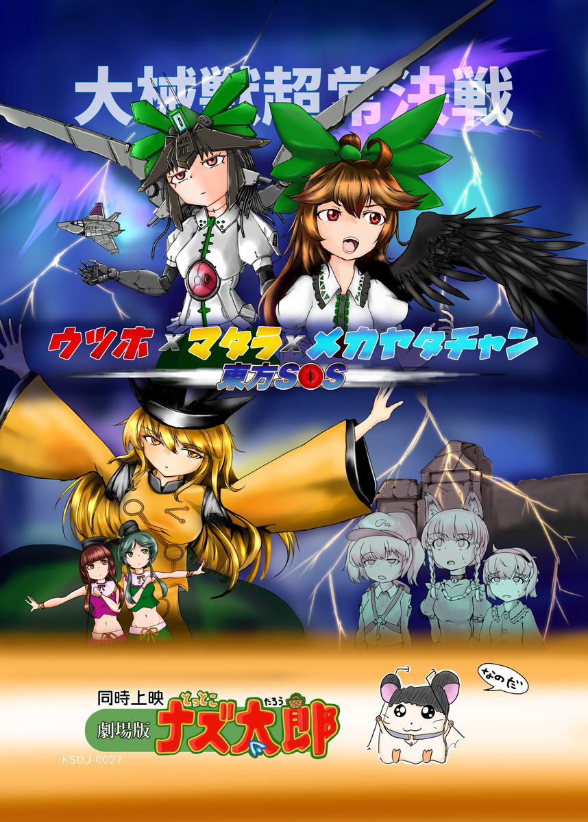 f:id:kasima_schakoh:20191008211331p:plain