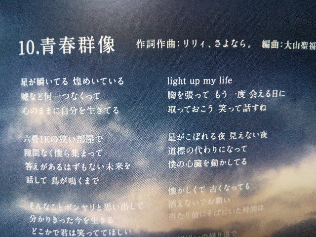 青春群像』タイトル未定 - あいどんわなだい