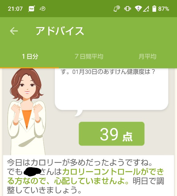 f:id:kasiwagikun:20210130210840j:image