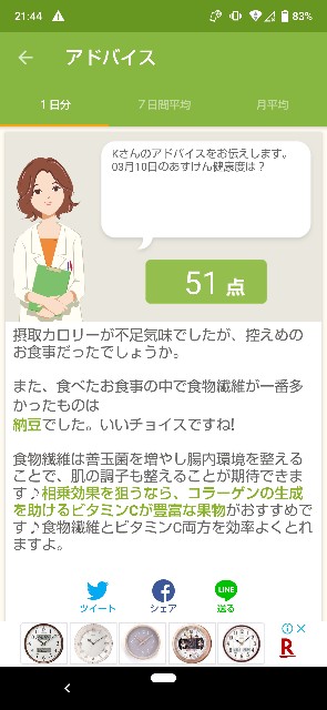 f:id:kasiwagikun:20210310215206j:image f:id:kasiwagikun:20210310215206j:image