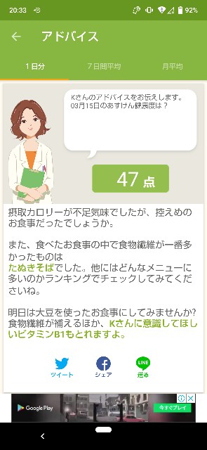 f:id:kasiwagikun:20210315203413j:image