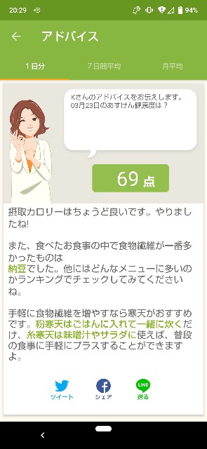 f:id:kasiwagikun:20210323202934j:image