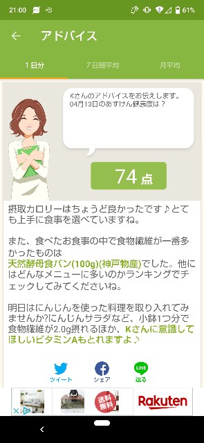 f:id:kasiwagikun:20210413210208j:image