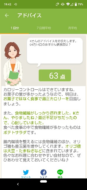 f:id:kasiwagikun:20210414194230j:image