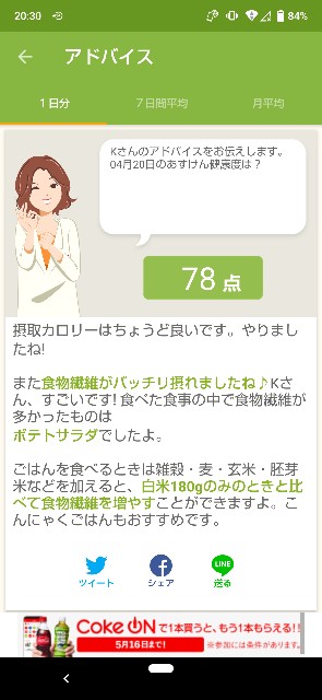 f:id:kasiwagikun:20210420203047j:image