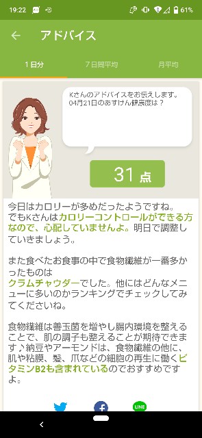 f:id:kasiwagikun:20210421192230j:image