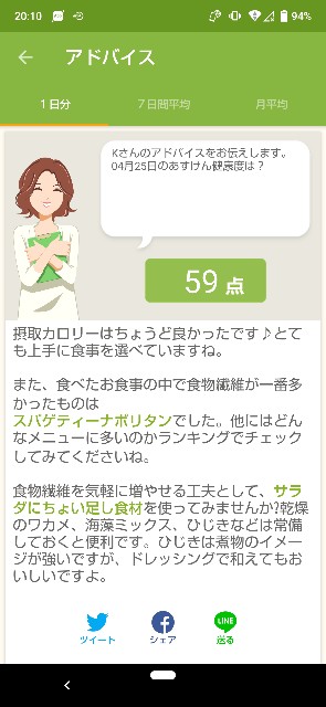 f:id:kasiwagikun:20210425201029j:image