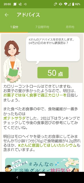 f:id:kasiwagikun:20210429200023j:image