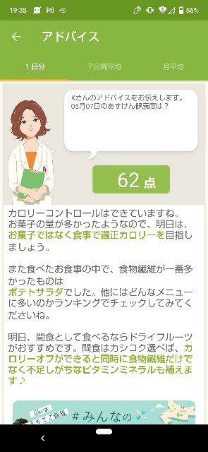 f:id:kasiwagikun:20210507193853j:image