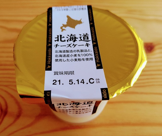 f:id:kasiwagikun:20210511191635j:image