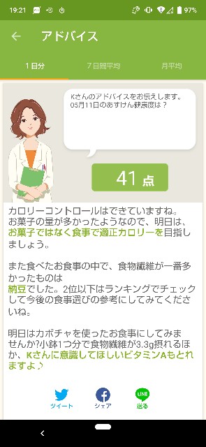 f:id:kasiwagikun:20210511192226j:image