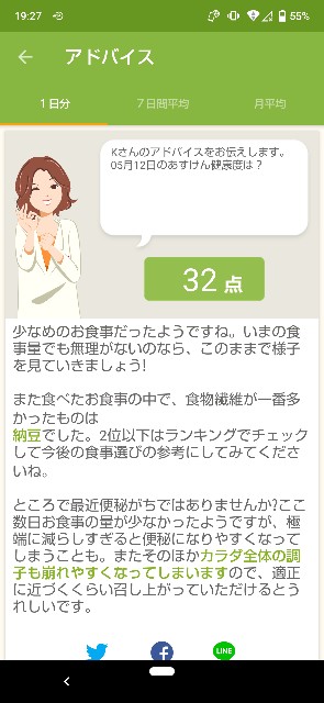 f:id:kasiwagikun:20210512192730j:image