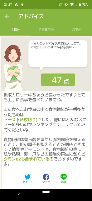 f:id:kasiwagikun:20210513212738j:image