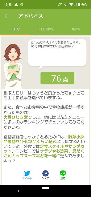 f:id:kasiwagikun:20210518195849j:image