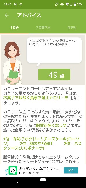 f:id:kasiwagikun:20210601194814j:image