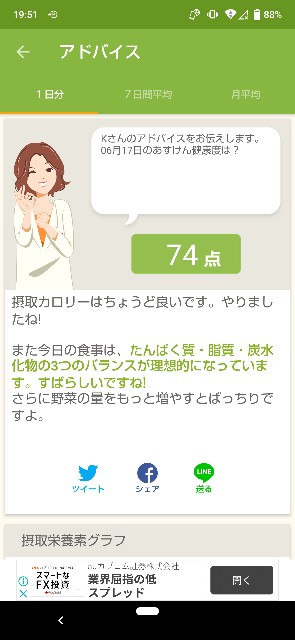 f:id:kasiwagikun:20210617195211j:image