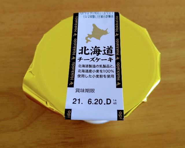 f:id:kasiwagikun:20210619200444j:image