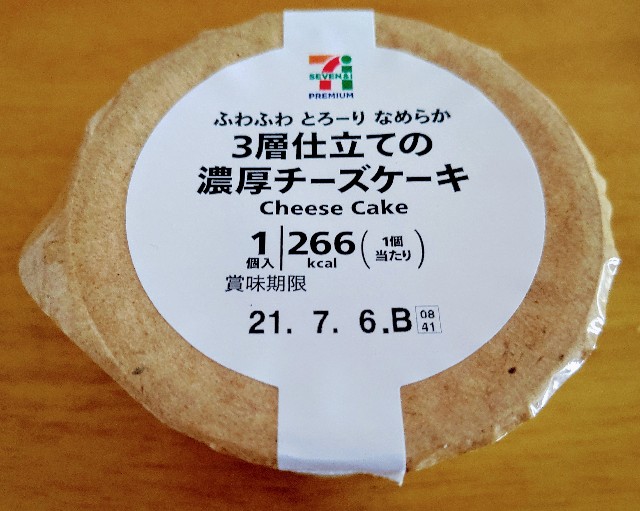 f:id:kasiwagikun:20210702205533j:image