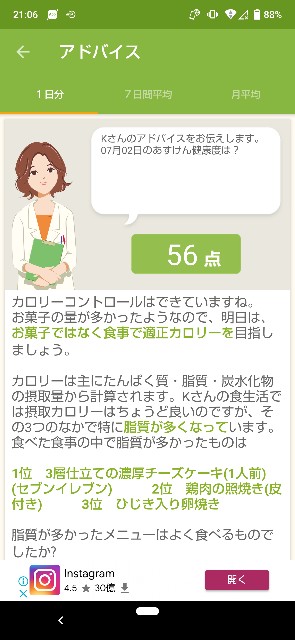 f:id:kasiwagikun:20210702210635j:image