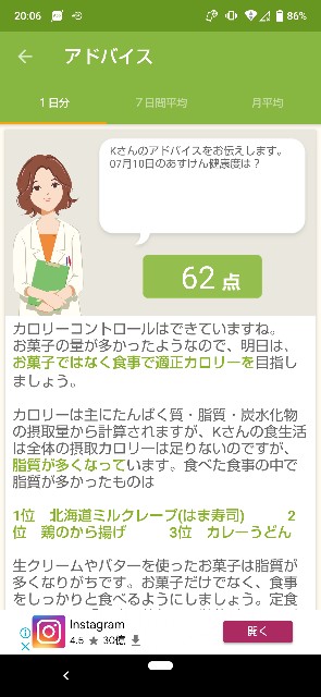 f:id:kasiwagikun:20210710201635j:image