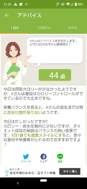 f:id:kasiwagikun:20210715215413j:image f:id:kasiwagikun:20210715215413j:image