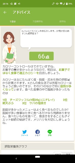 f:id:kasiwagikun:20210727201619j:image