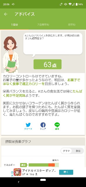 f:id:kasiwagikun:20210729200708j:image