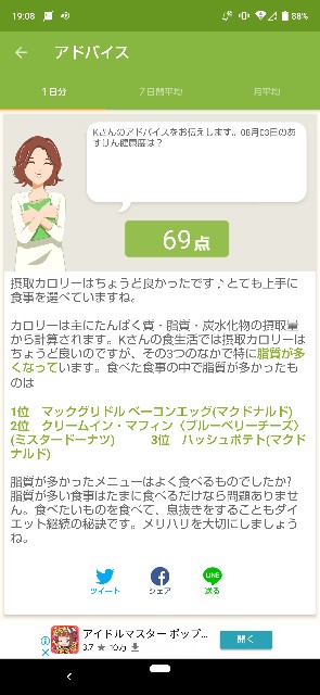 f:id:kasiwagikun:20210803190847j:image