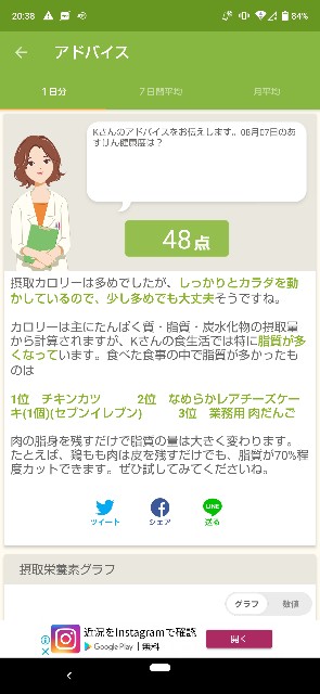 f:id:kasiwagikun:20210807203822j:image