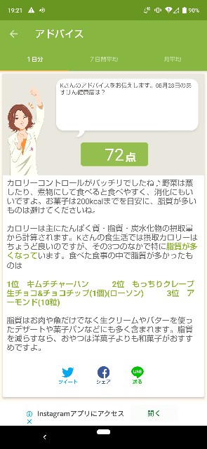 f:id:kasiwagikun:20210828192140j:image