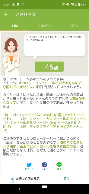 f:id:kasiwagikun:20210912204545j:image