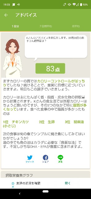 f:id:kasiwagikun:20210920194220j:image