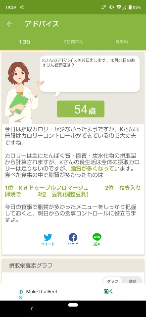 f:id:kasiwagikun:20211004193849j:image