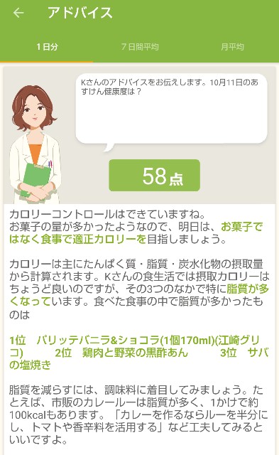 f:id:kasiwagikun:20211011184813j:image