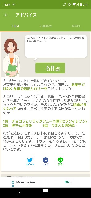 f:id:kasiwagikun:20211020183957j:image f:id:kasiwagikun:20211020183957j:image