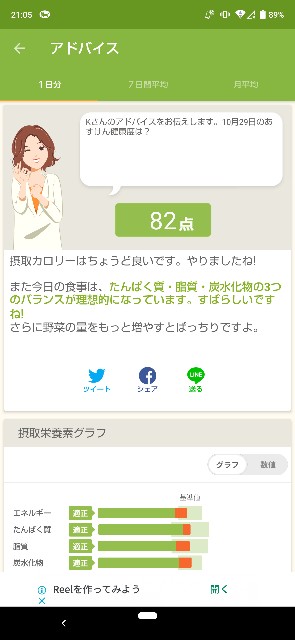 f:id:kasiwagikun:20211029211229j:image