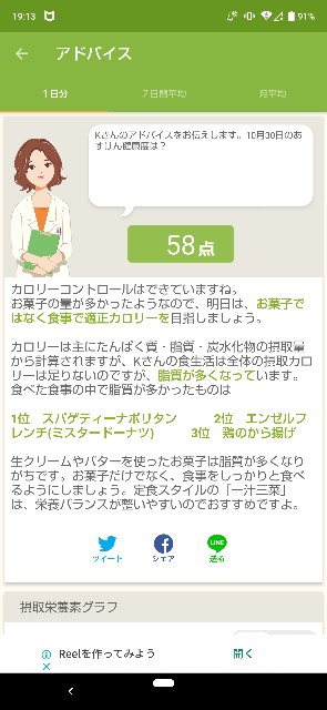 f:id:kasiwagikun:20211030195259j:image