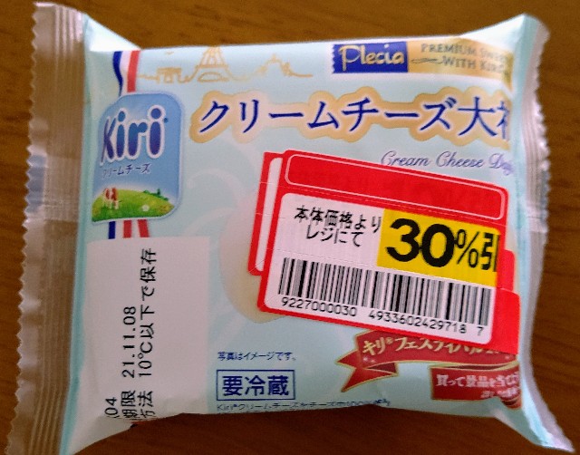 f:id:kasiwagikun:20211108234721j:image