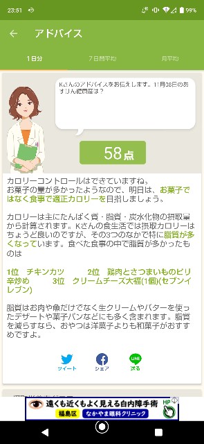 f:id:kasiwagikun:20211108235140j:image