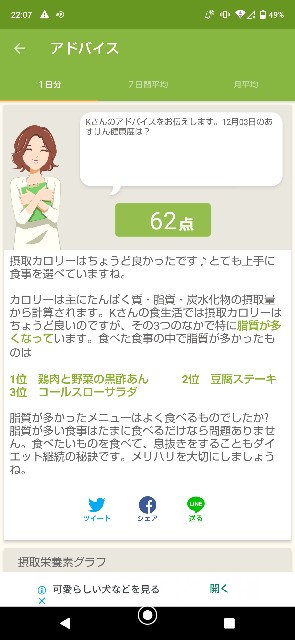 f:id:kasiwagikun:20211203221127j:image f:id:kasiwagikun:20211203221127j:image