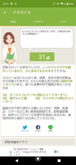 f:id:kasiwagikun:20211226231429j:image