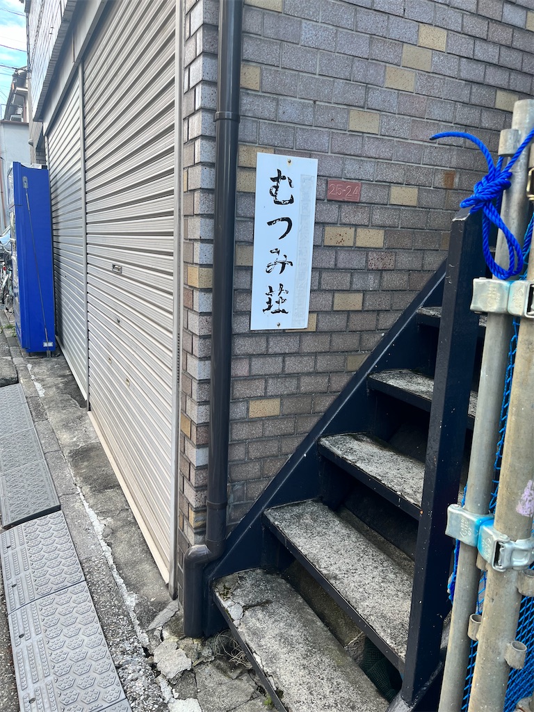 f:id:kasoomi66:20231229171616j:image