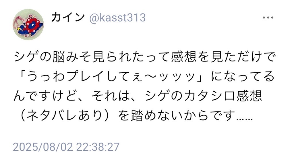 f:id:kasst313:20250903222626j:image f:id:kasst313:20250903222626j:image