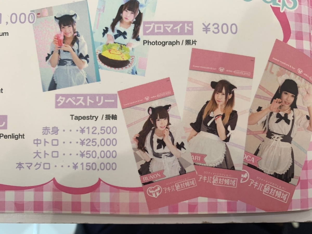 f:id:kassylog:20190903165436j:plain