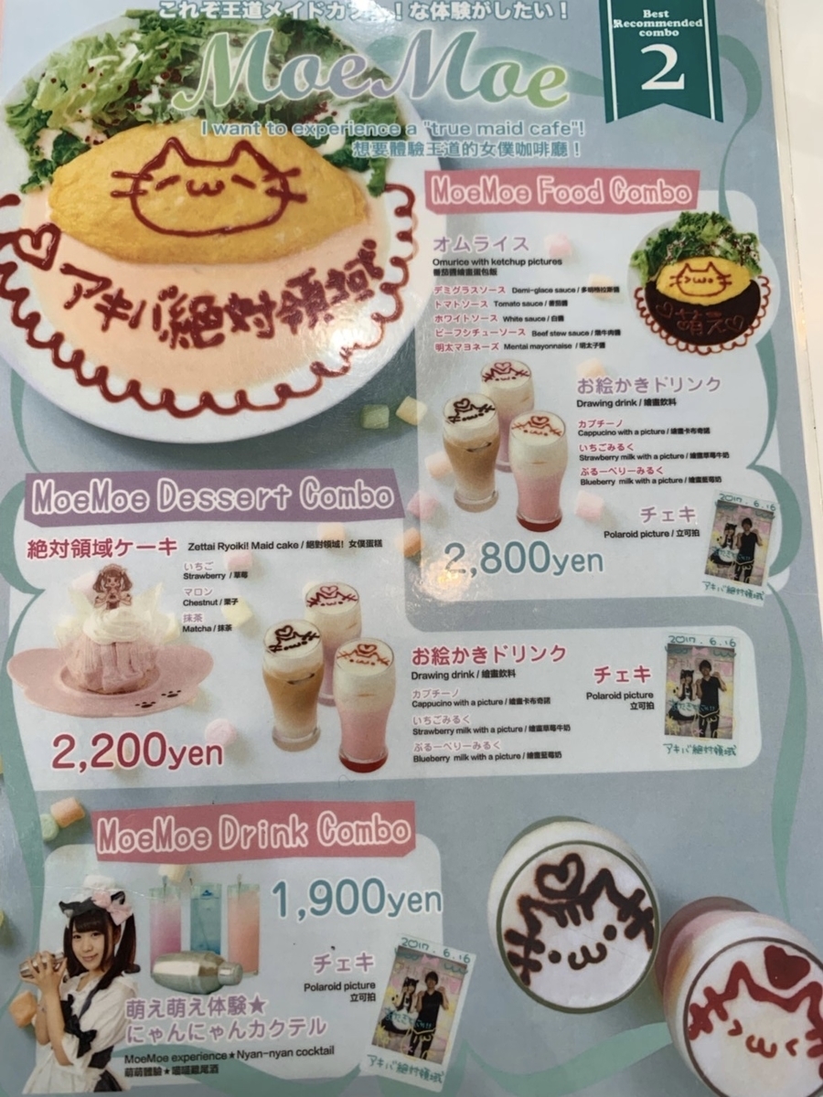 f:id:kassylog:20190903165439j:plain