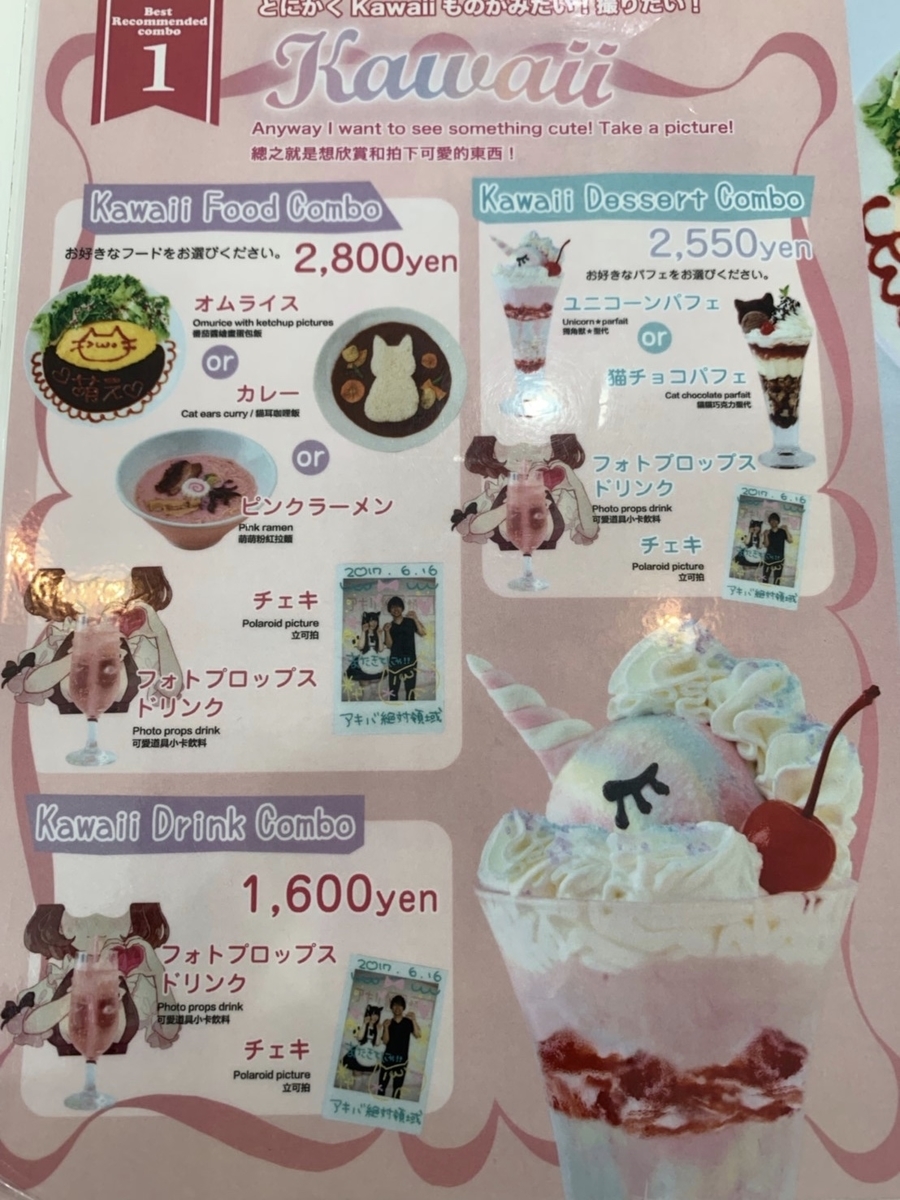 f:id:kassylog:20190903165443j:plain