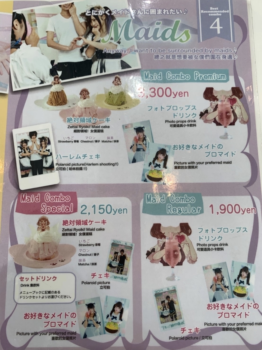 f:id:kassylog:20190903165447j:plain