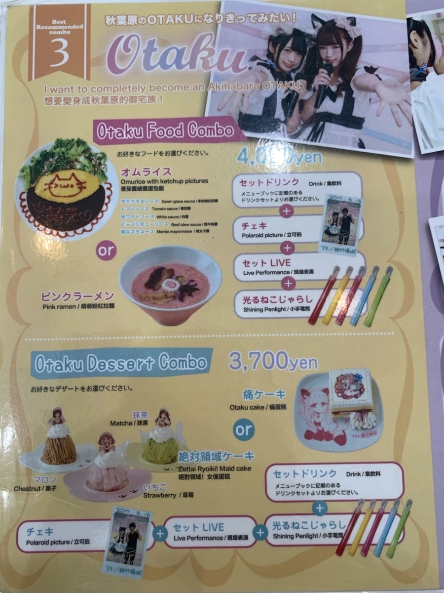f:id:kassylog:20190903165451j:plain