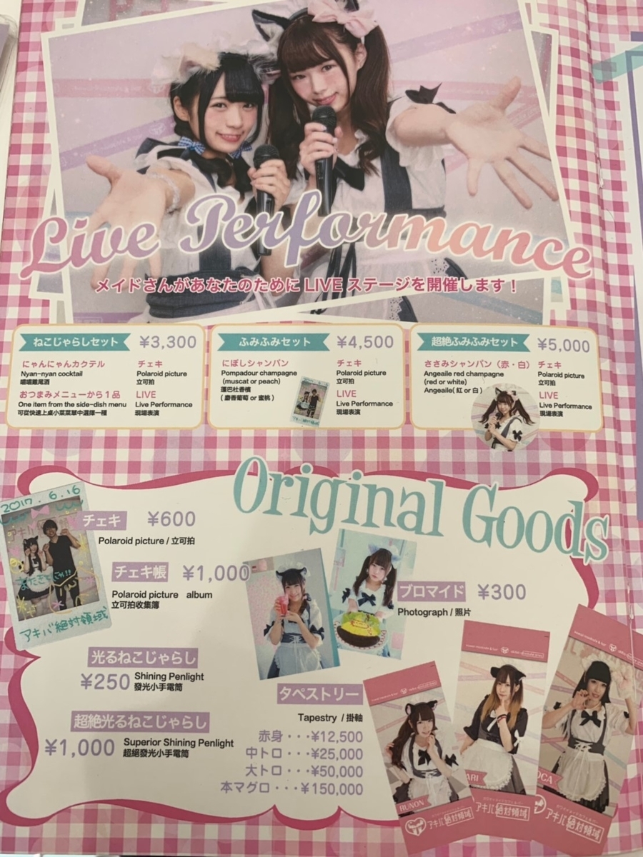 f:id:kassylog:20190903165500j:plain